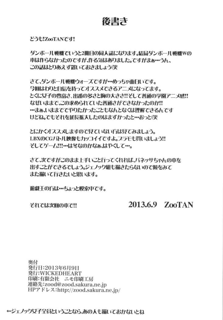 不純なカフェツバメパートジェノック