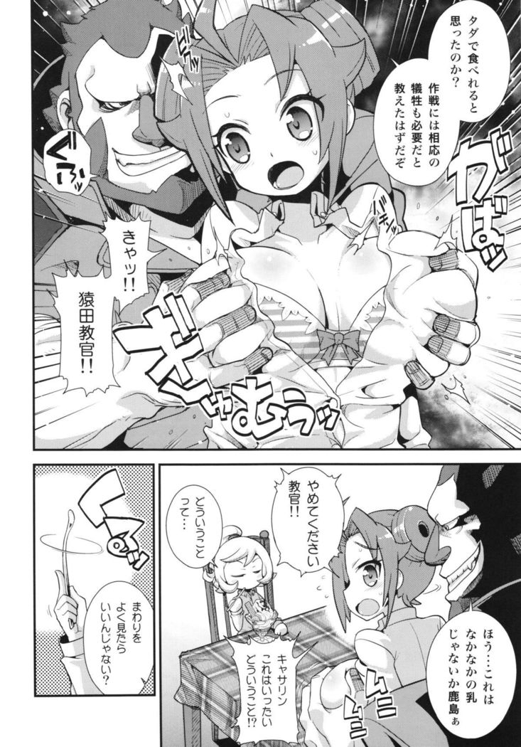 不純なカフェツバメパートジェノック