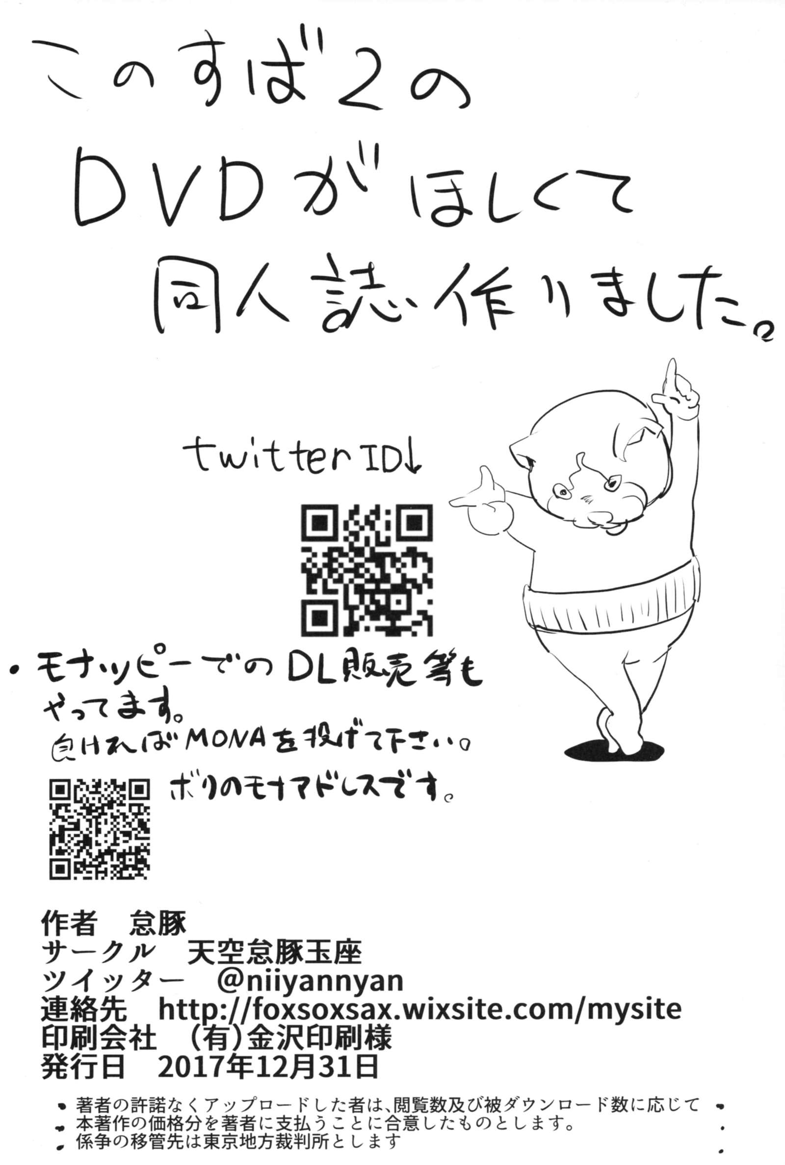 このすばしい世界デモひきこもりお！