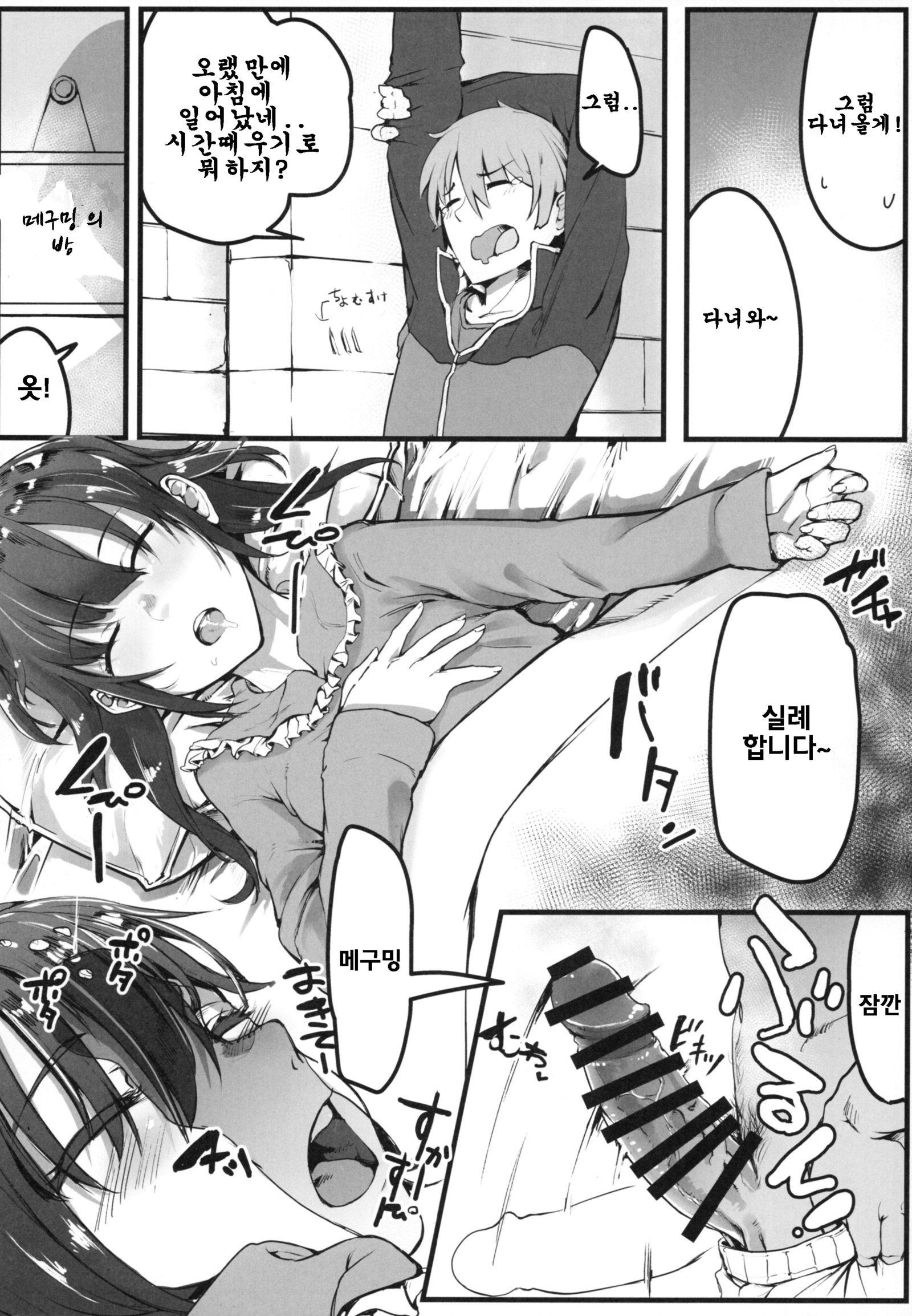 このすばしい世界デモひきこもりお！