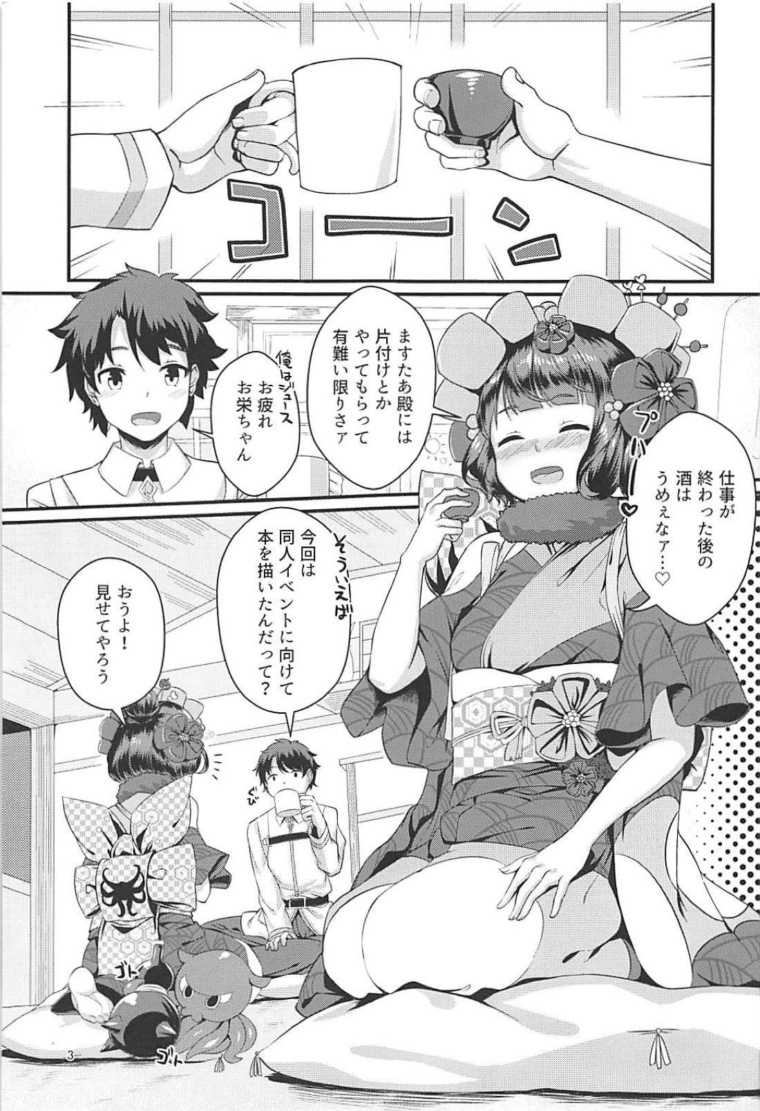 がごういせいたこ