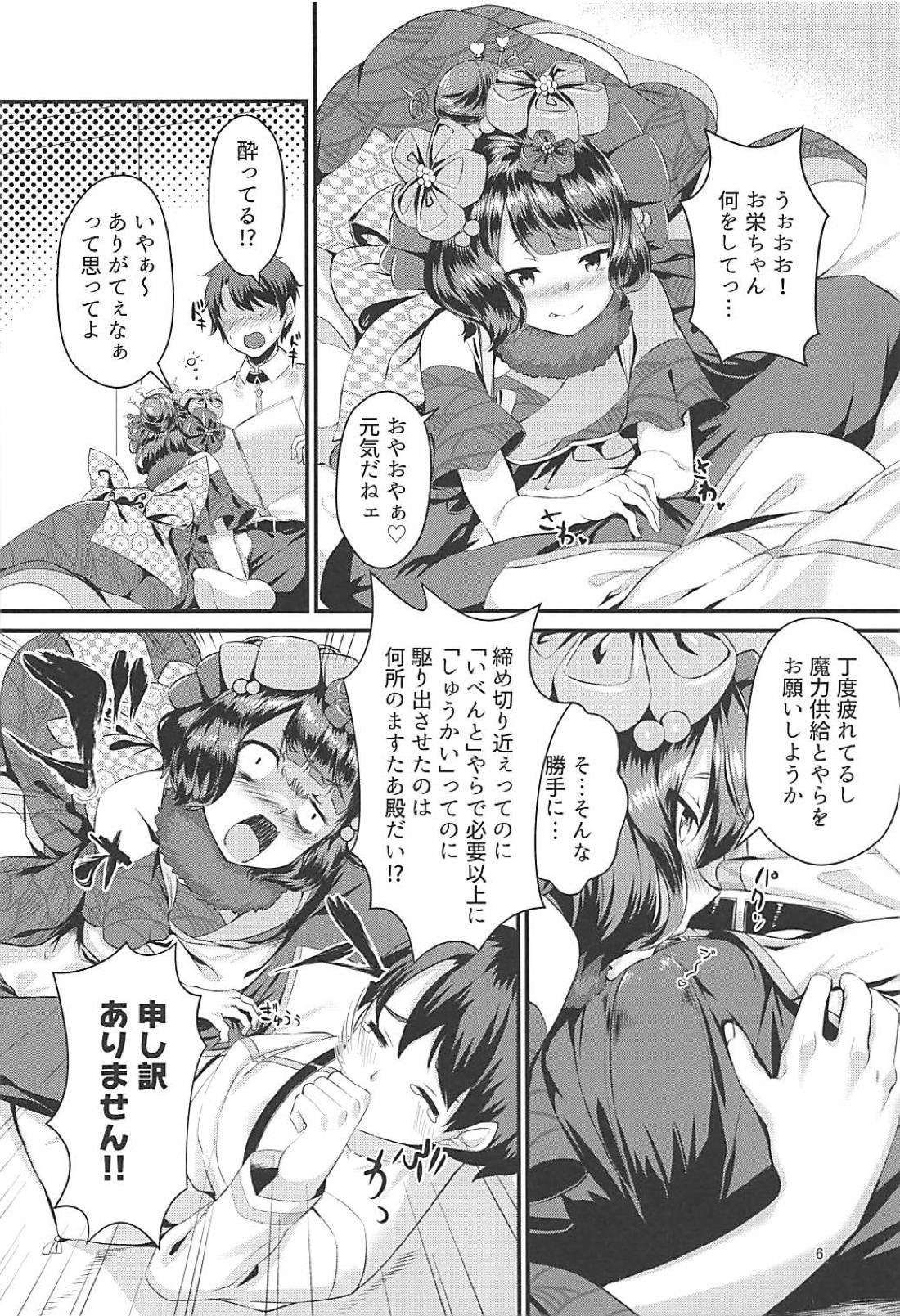がごういせいたこ