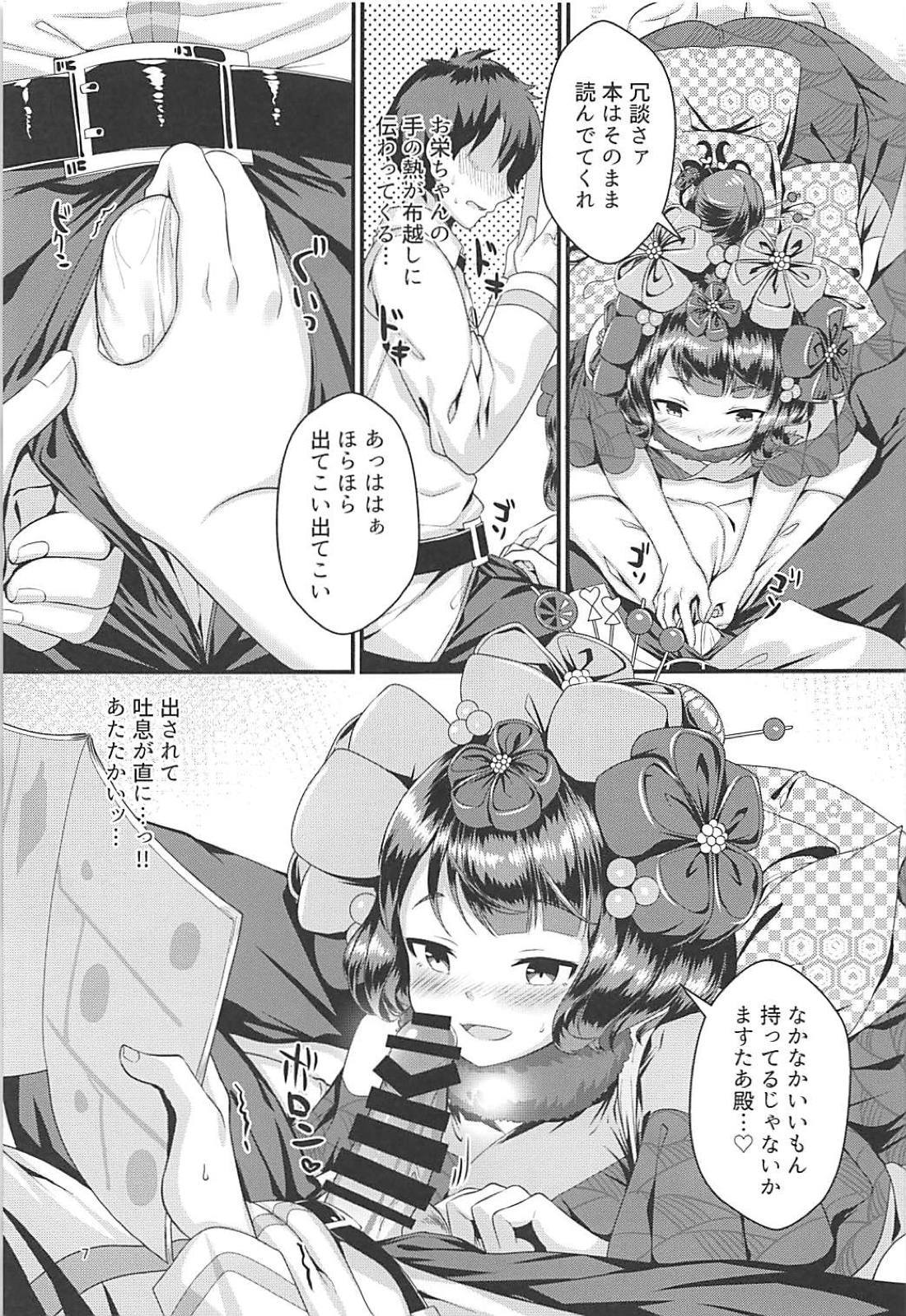 がごういせいたこ