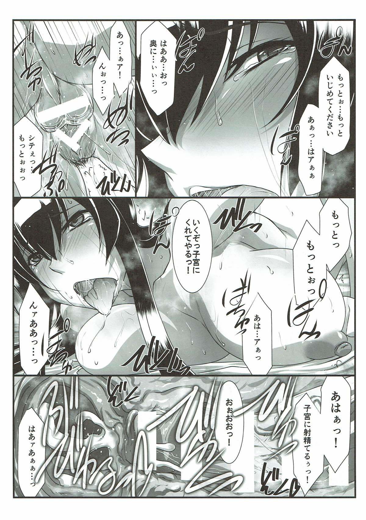 スパイラルゾーンH.O.T.D