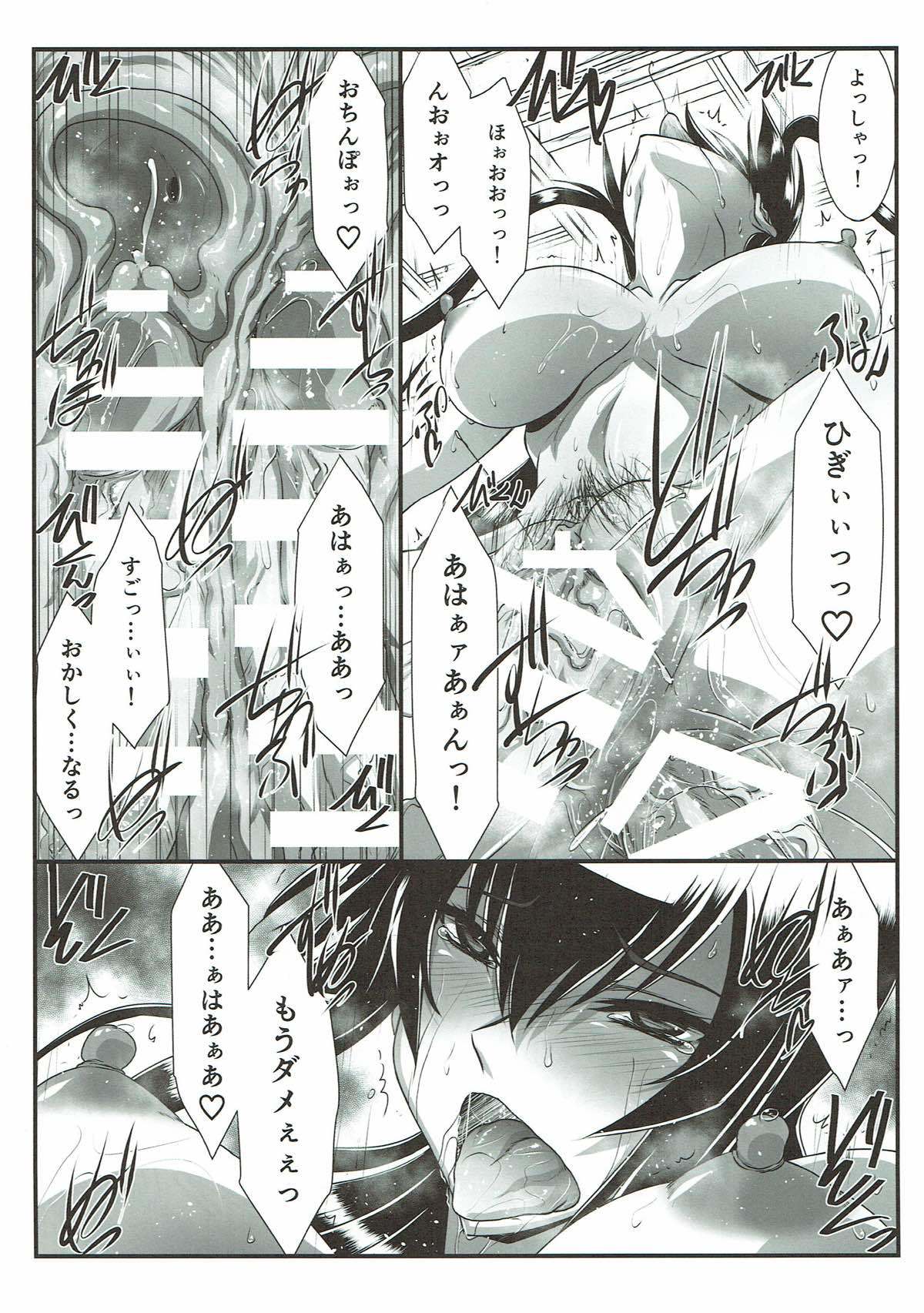 スパイラルゾーンH.O.T.D