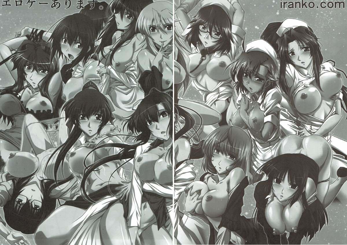 スパイラルゾーンH.O.T.D