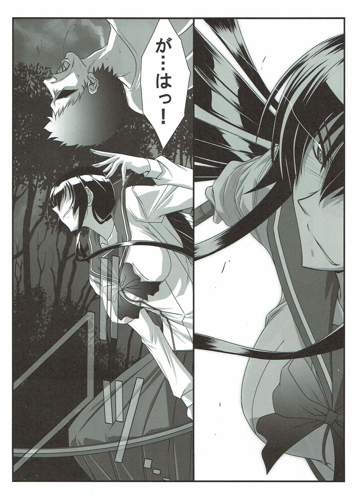 スパイラルゾーンH.O.T.D