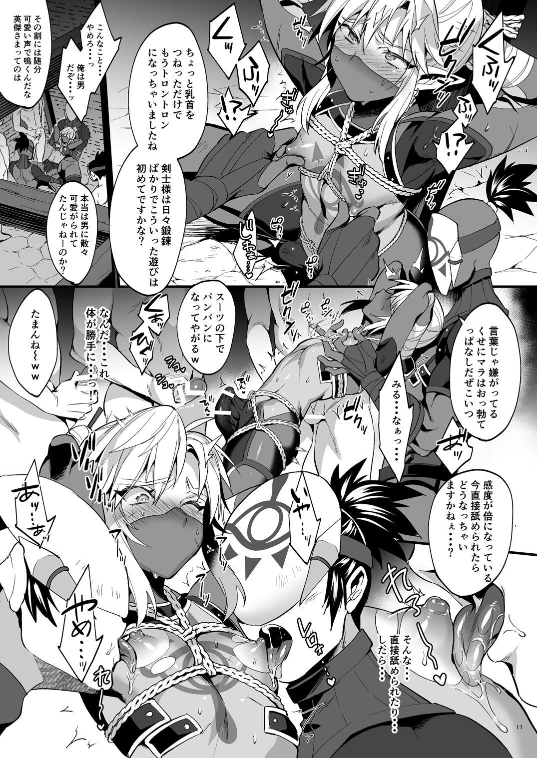 エイケツ忍者龍剣伝〜海北編〜