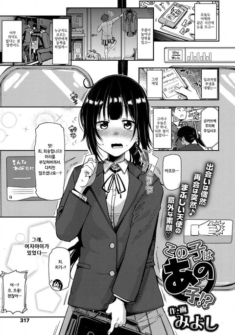 このこはあのこ!? このこはあのこ!?