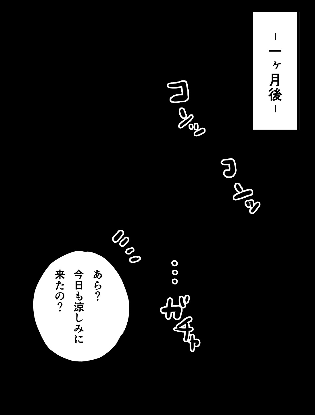 全裸レティさん」
