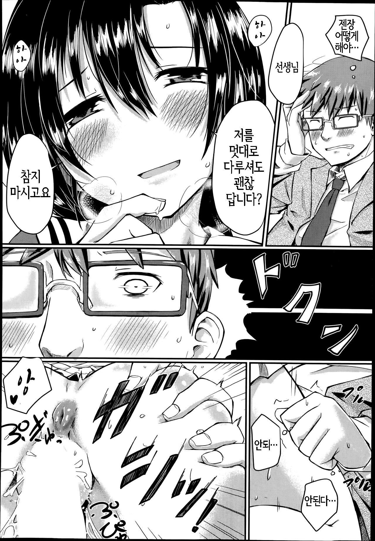 カイガ恭しつ