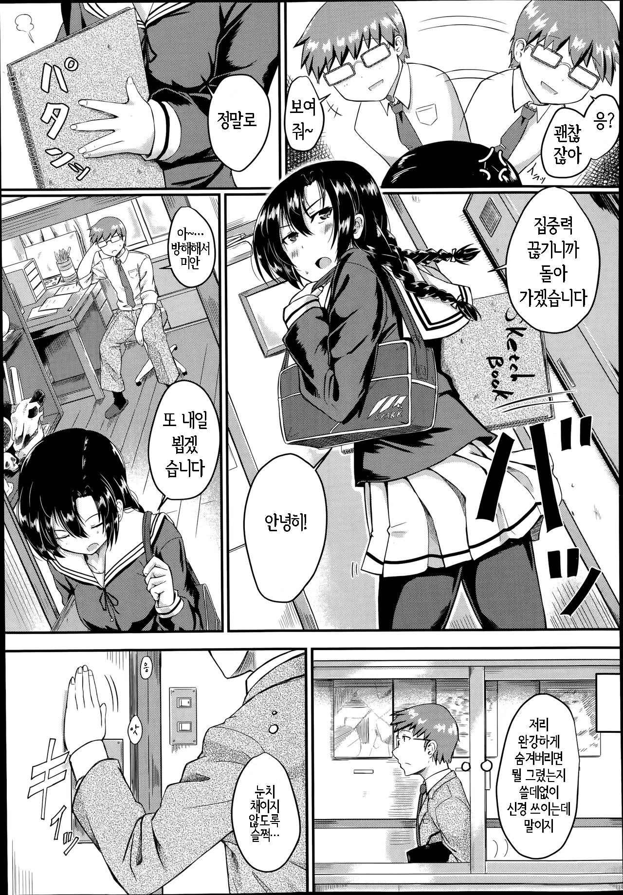 カイガ恭しつ