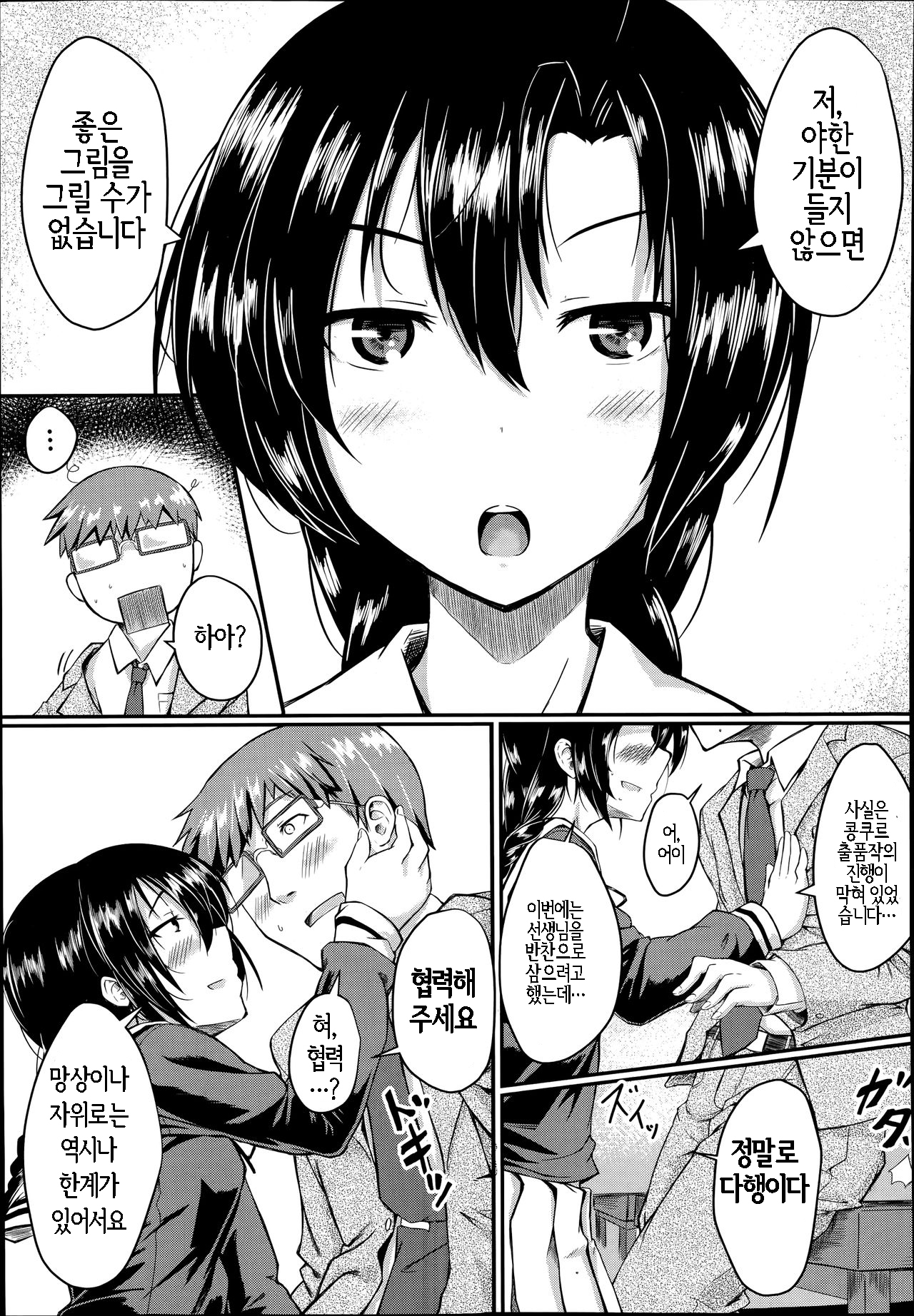 カイガ恭しつ