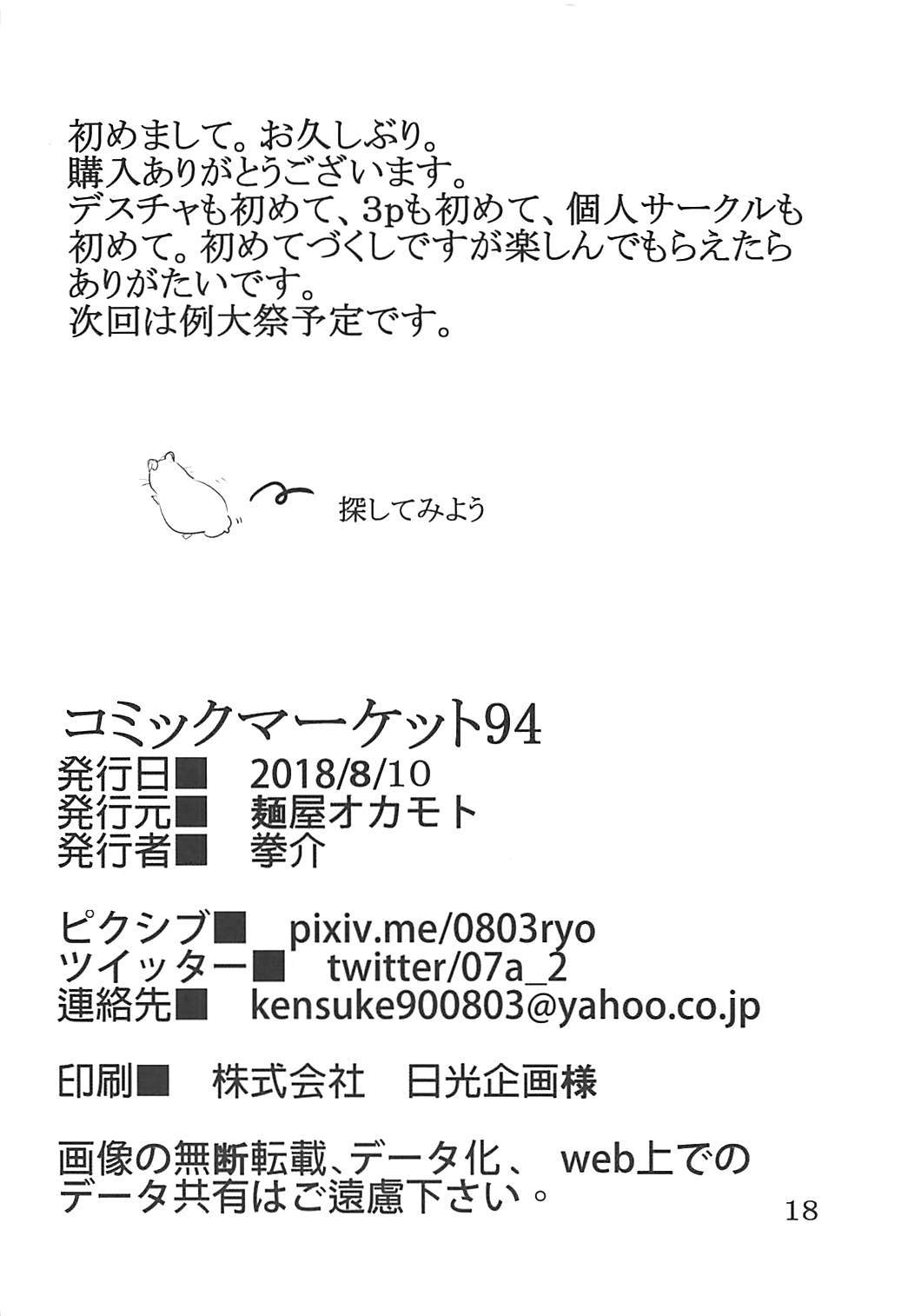 モナリザプルン