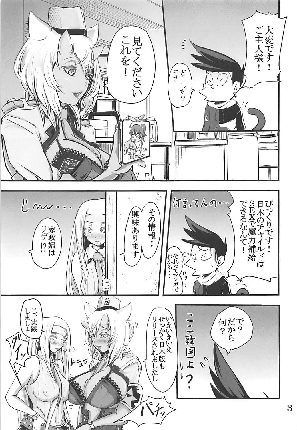 モナリザプルン