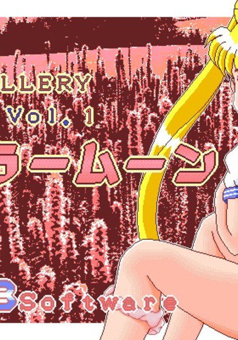 CGギャラリーVol。 1-美少女戦士セーラームーン CGギャラリーVol。 1-美少女戦士セーラームーン
