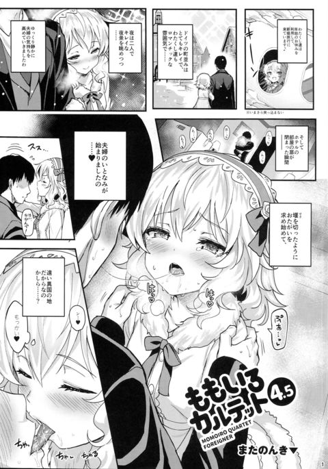 モモイロカルテット4.5 モモイロカルテット4.5