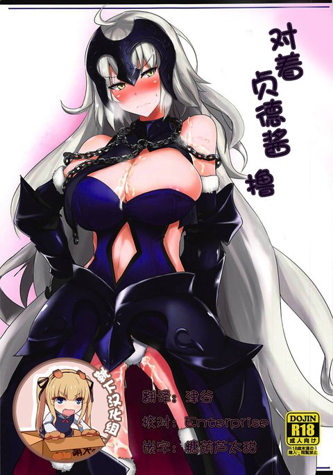 おかずはアルターちゃん+エロ楽垣ボン@ C93