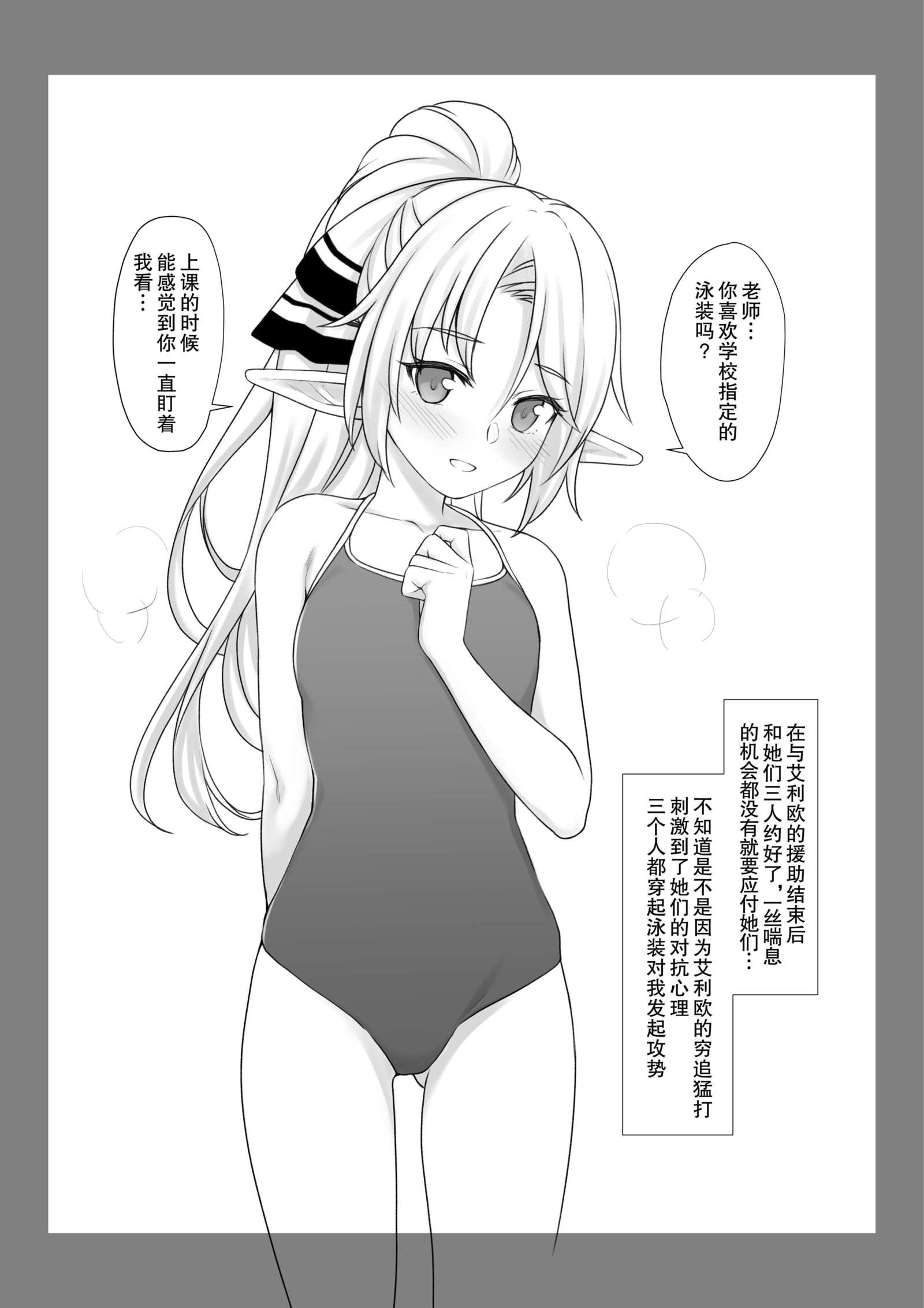 円城光海水着