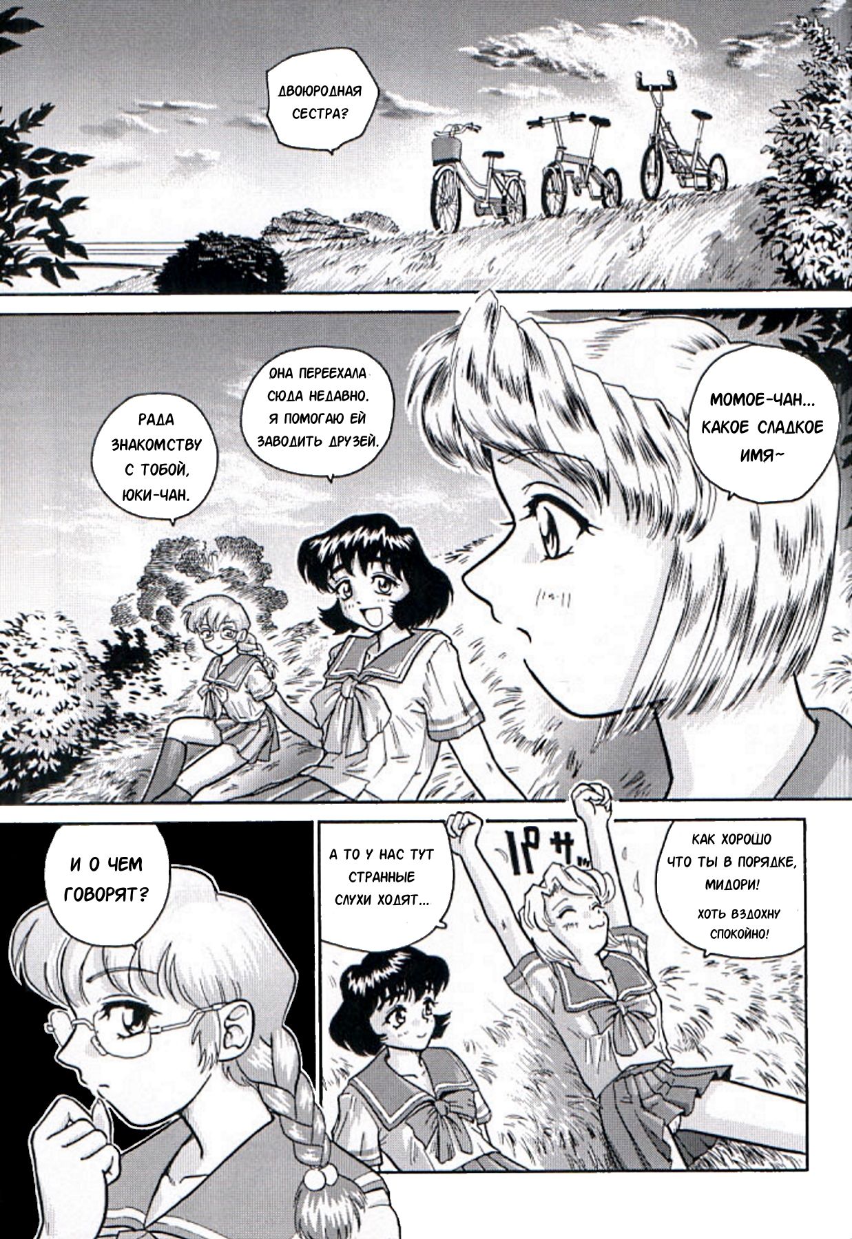 ダルスレポート2