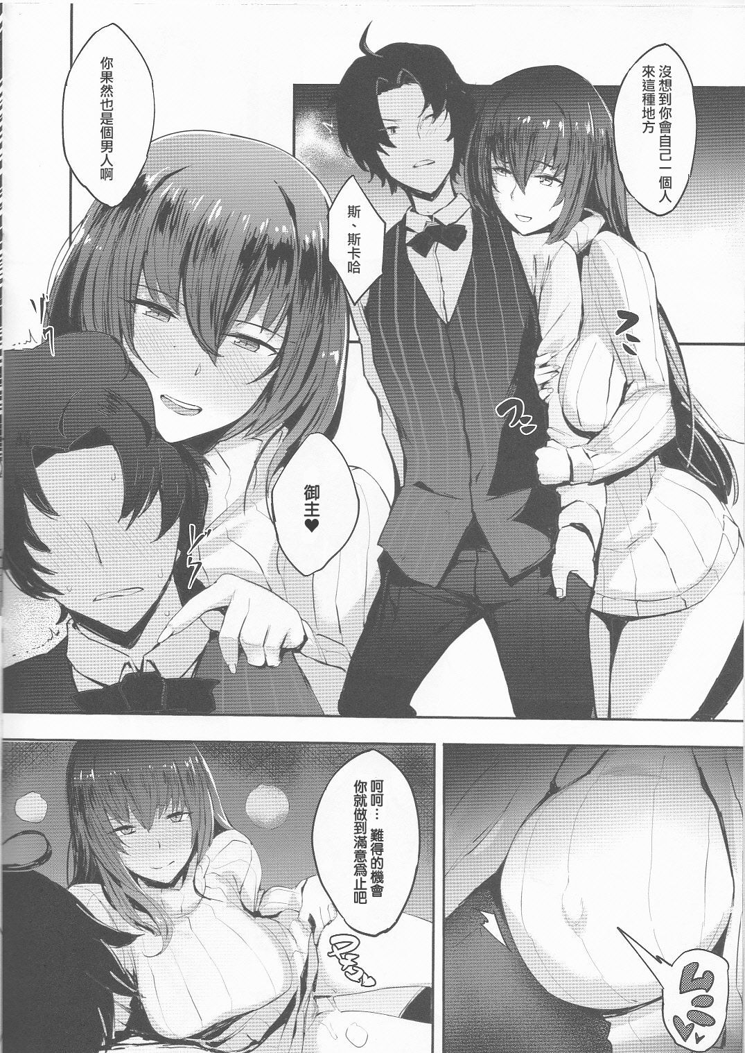 汚れの帝国Luxuria