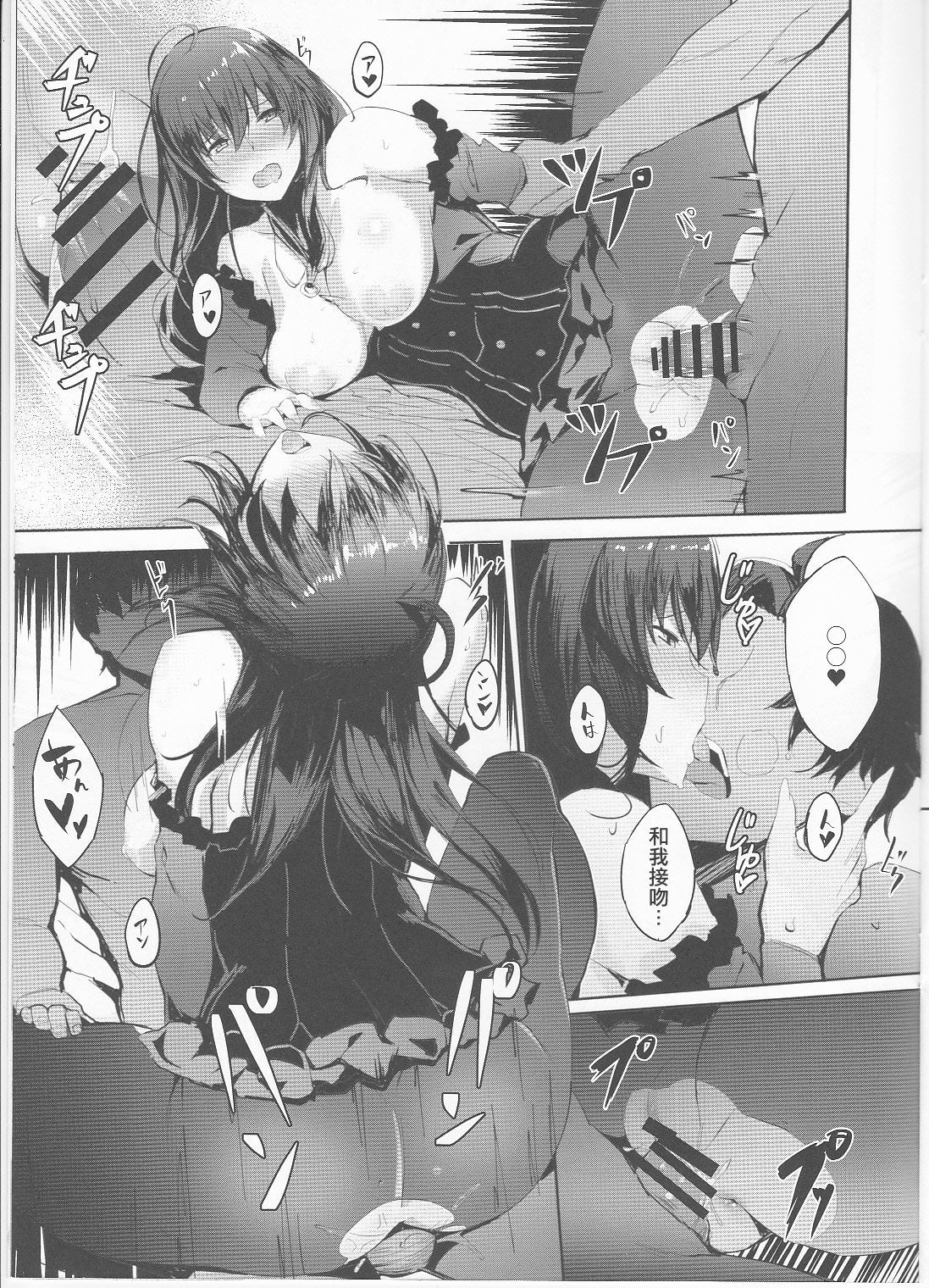 汚れの帝国Luxuria