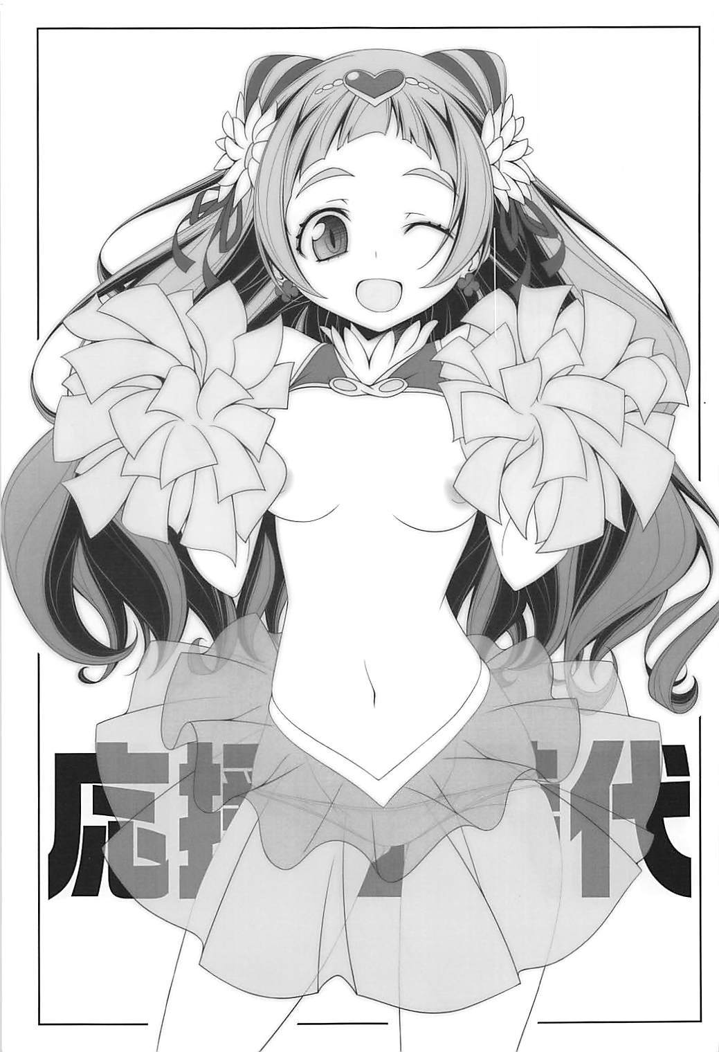 おえんきょうじだい