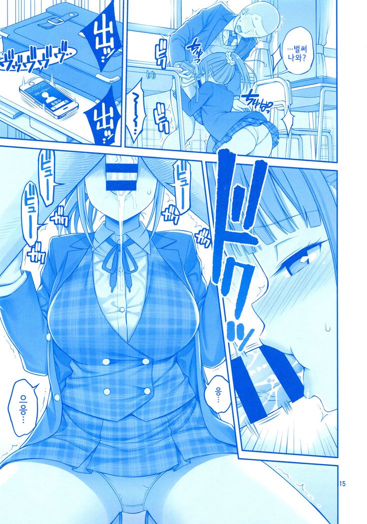 きみはあこがれのたわわII