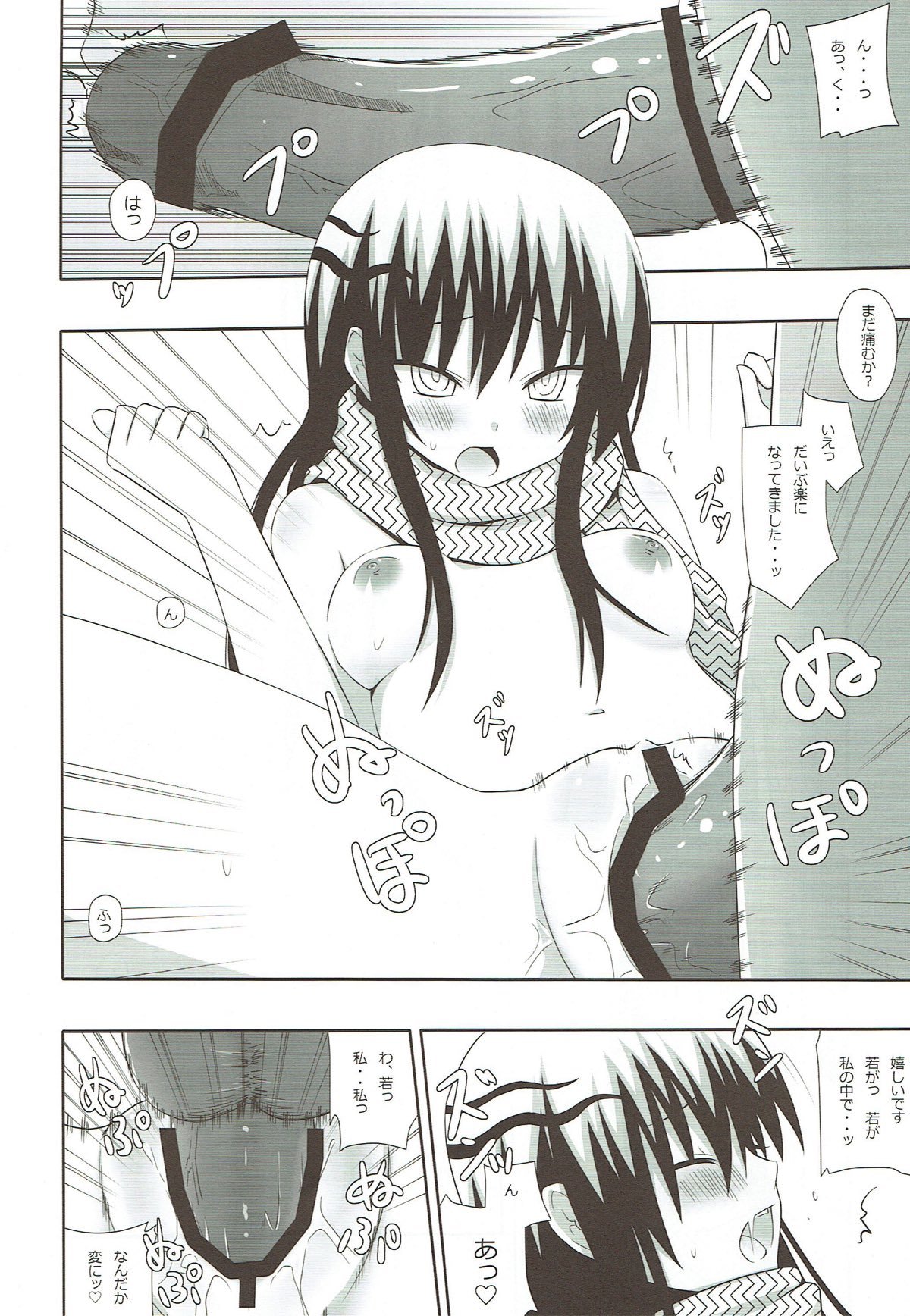 ゆきどけ