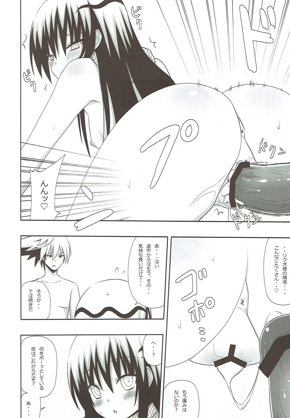 ゆきどけ