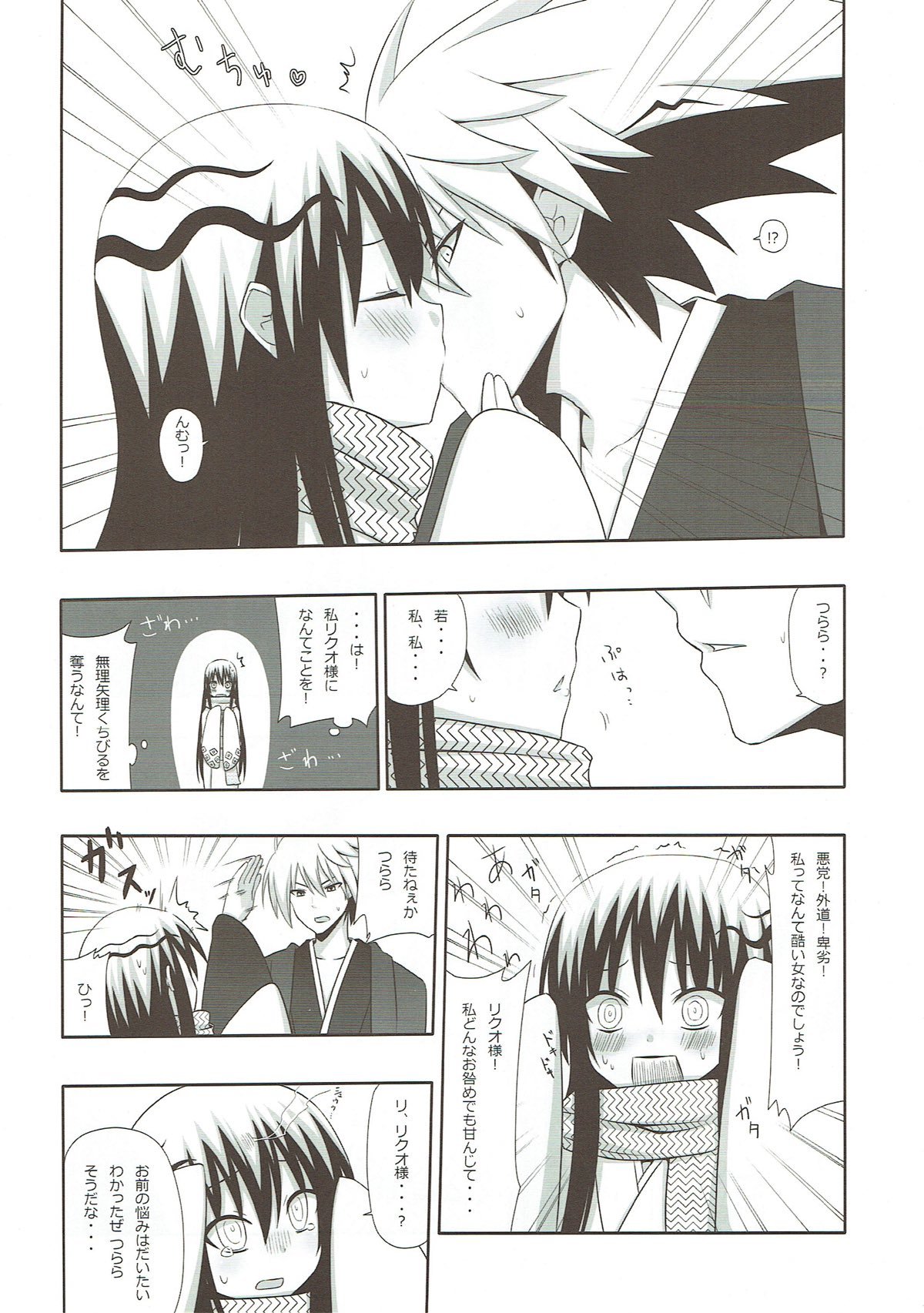 ゆきどけ