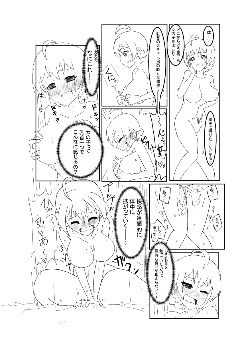 オレのしきゅにキスしてよ