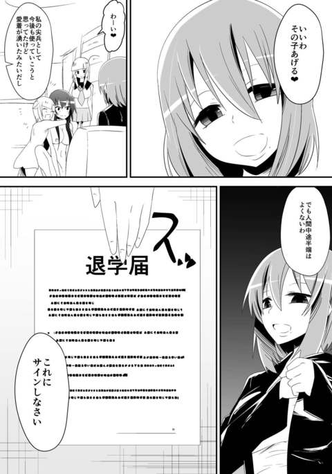 めだか・ジ・エンド5 めだか・ジ・エンド5