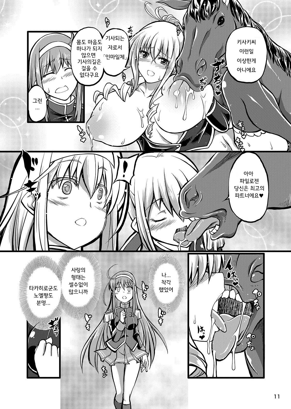じゅうかんロマンゼ