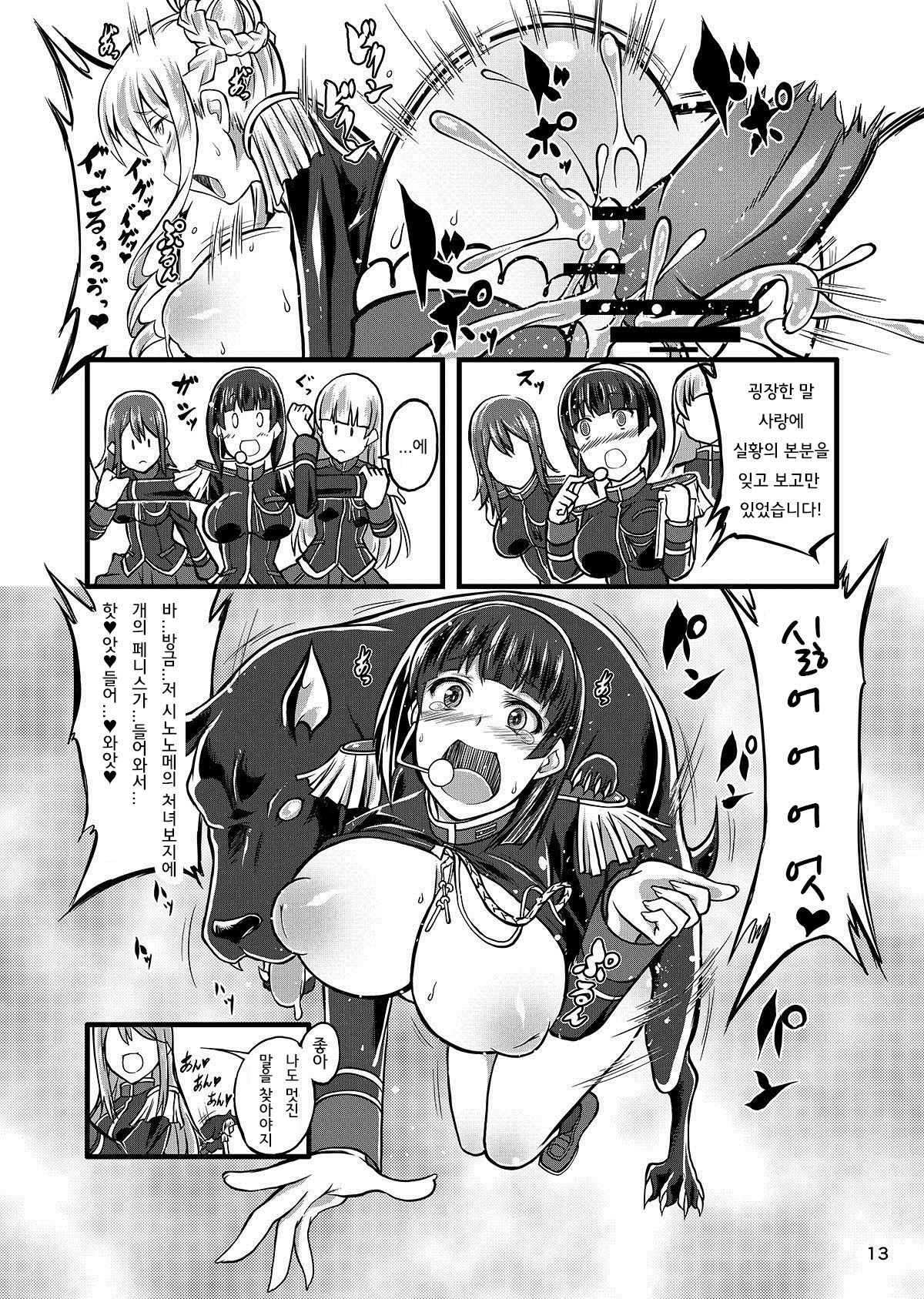 じゅうかんロマンゼ