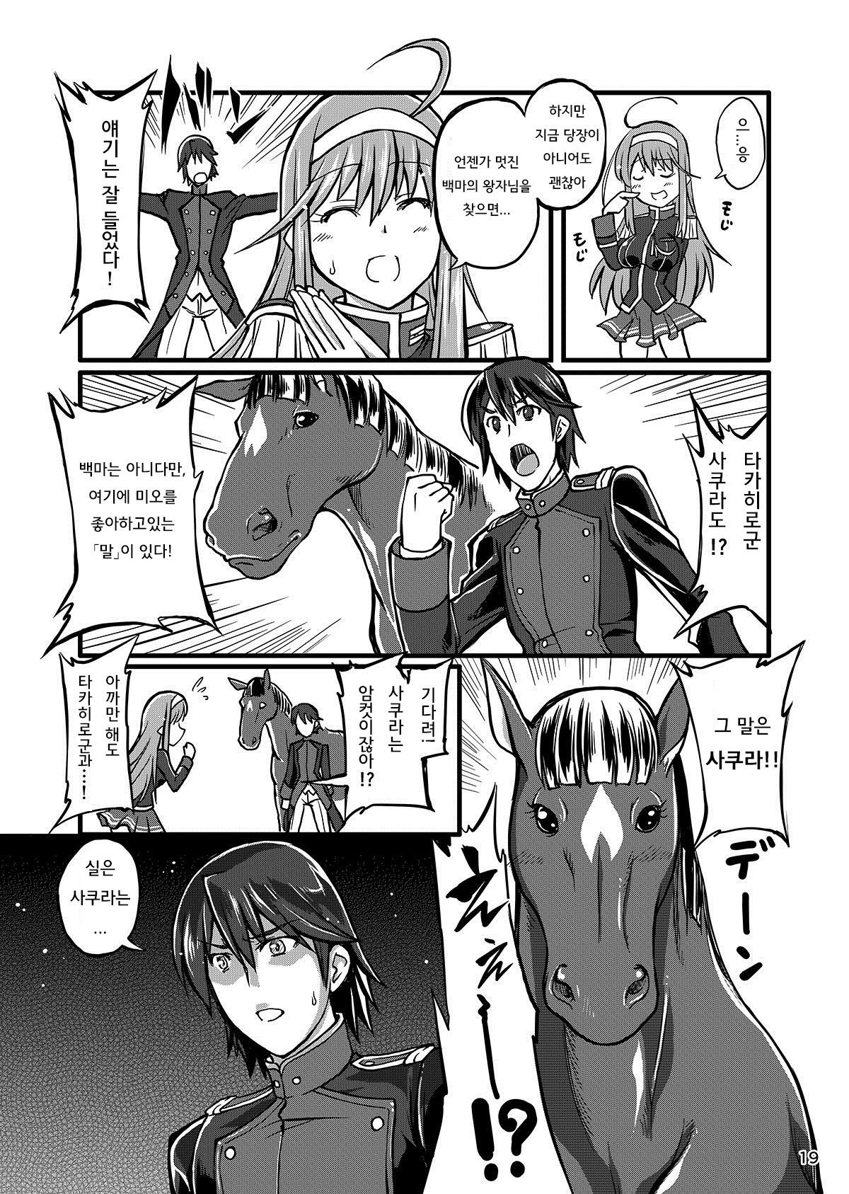 じゅうかんロマンゼ