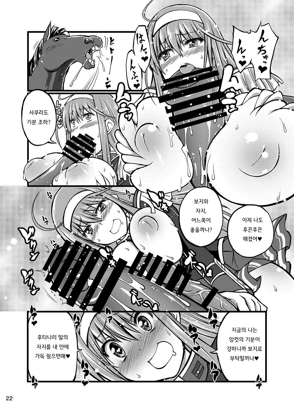 じゅうかんロマンゼ