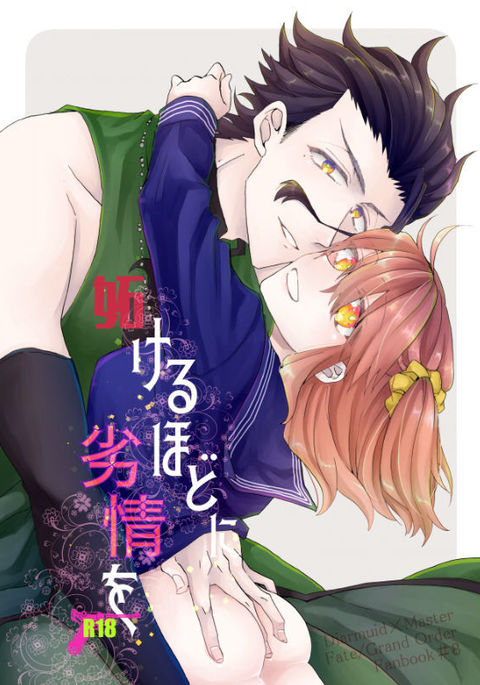 ]劣等感に嫉妬する