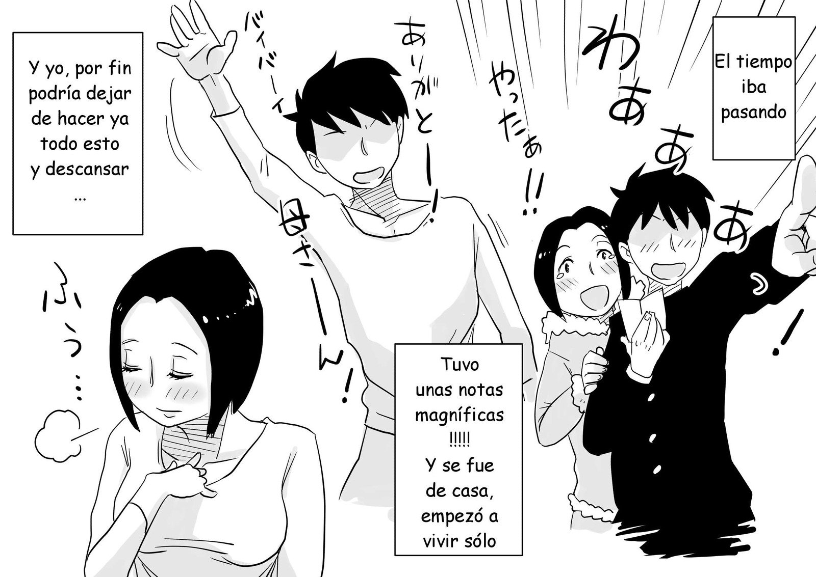 ハイトク先生-あの！おかあさんのしょうさい！琴の羽島編ESP