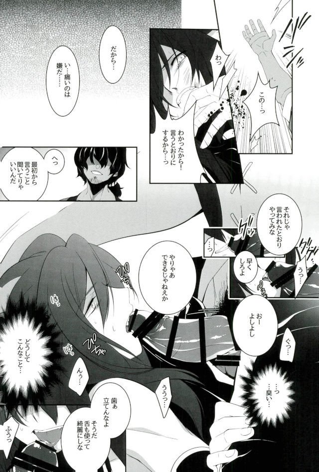 D：デスクトップ破破滅理論