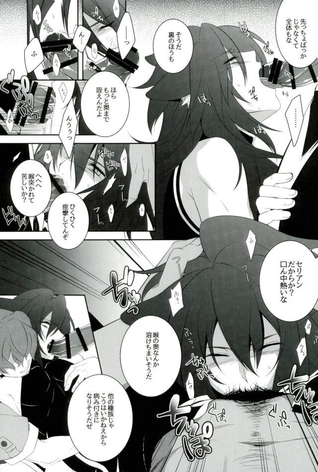 D：デスクトップ破破滅理論