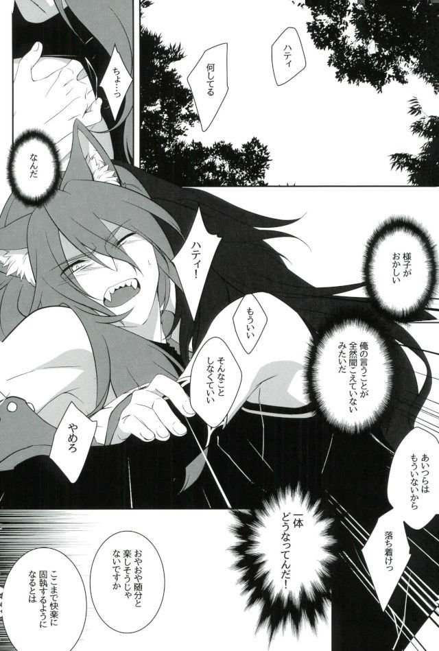 D：デスクトップ破破滅理論