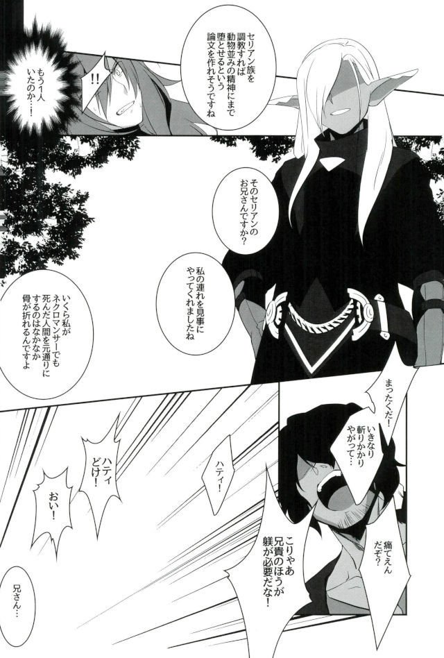 D：デスクトップ破破滅理論