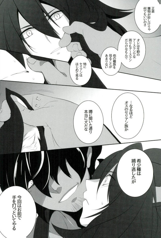 D：デスクトップ破破滅理論