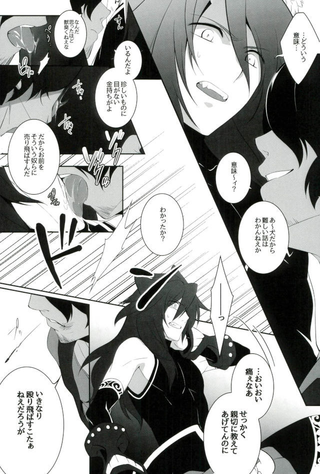D：デスクトップ破破滅理論