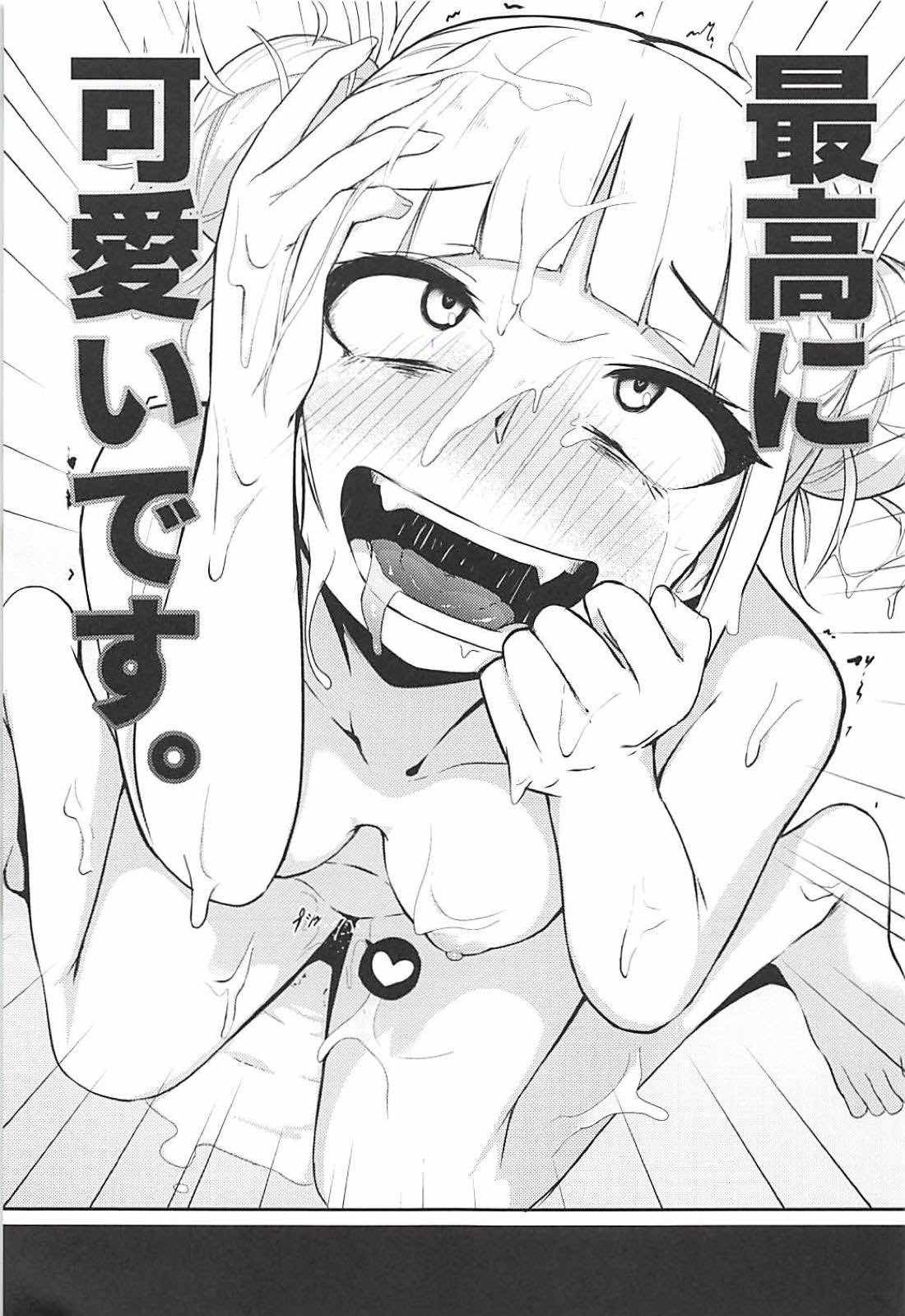 トーガヒミコのチウチウアカデミア