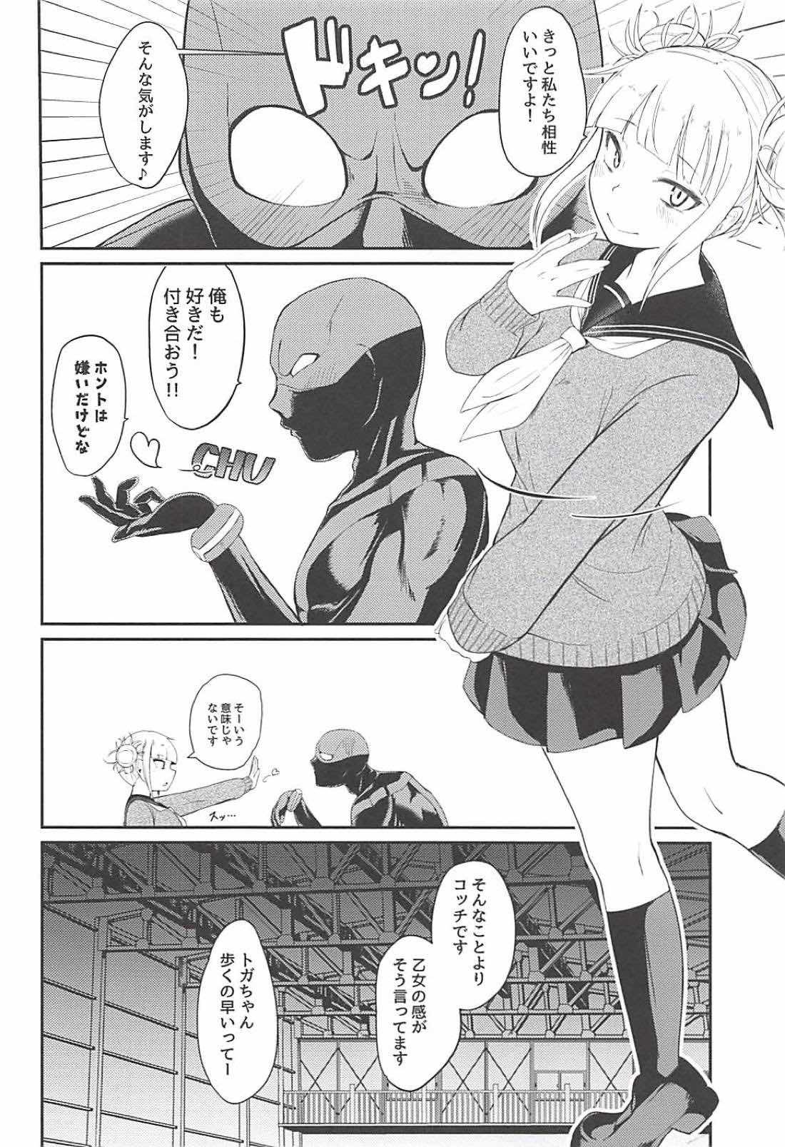 トーガヒミコのチウチウアカデミア