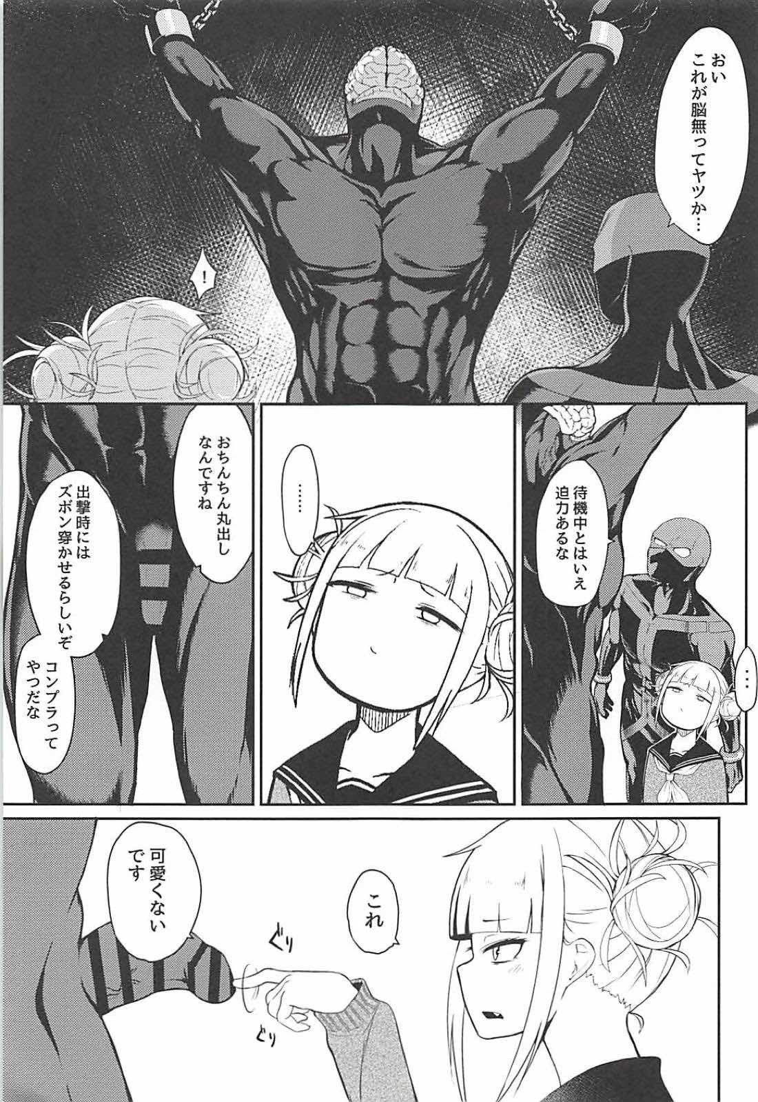 トーガヒミコのチウチウアカデミア