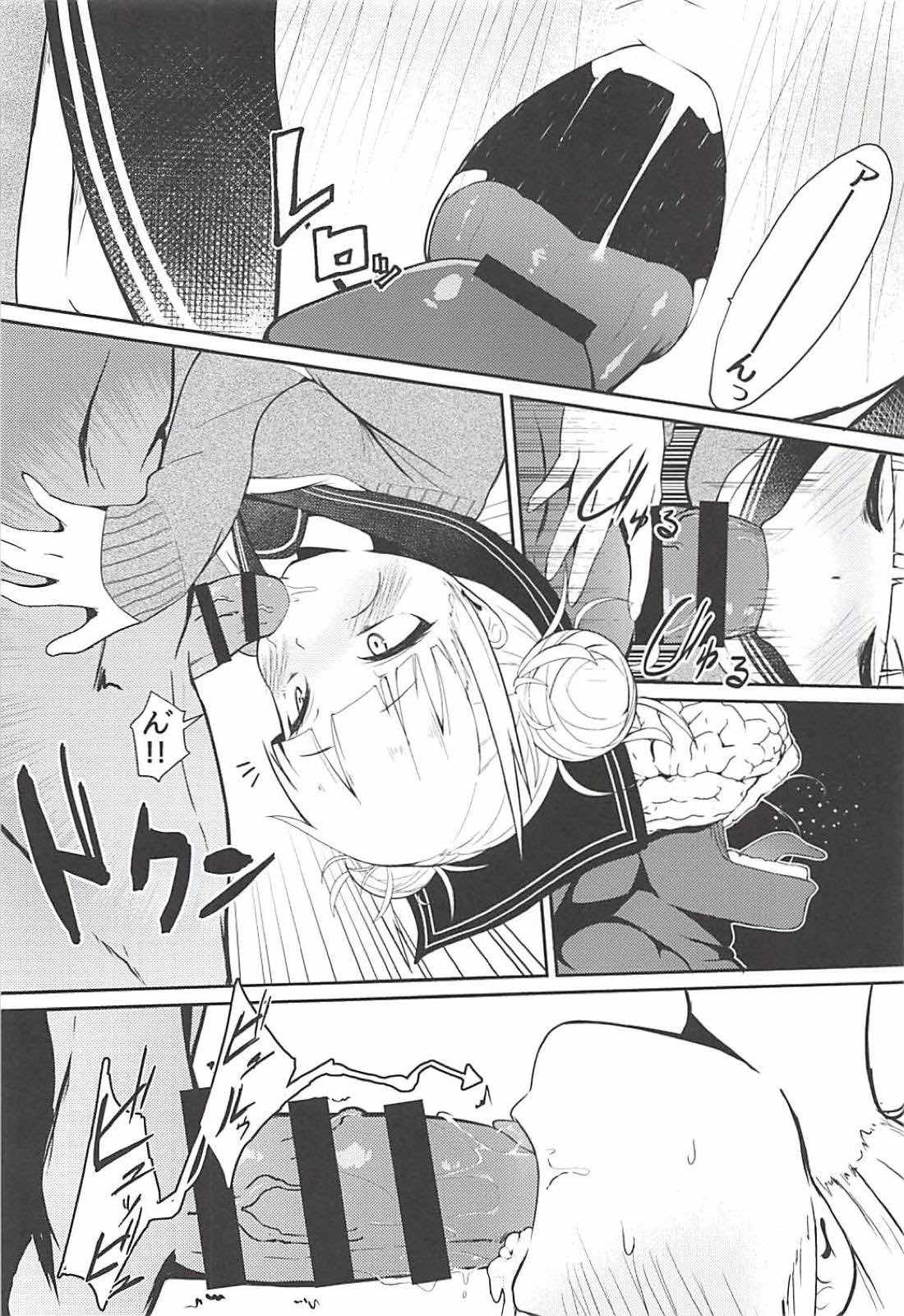 トーガヒミコのチウチウアカデミア