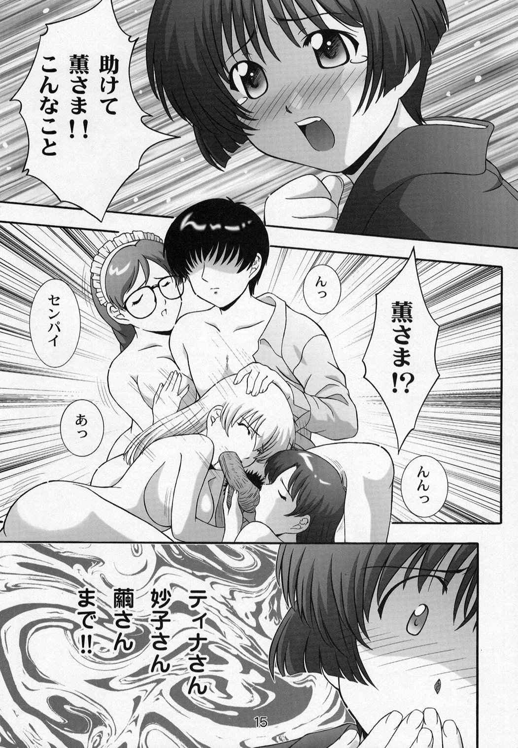 シークレットファイルネクスト5ラーセンめきゅう